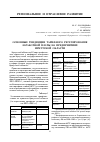 Научная статья на тему 'Основные тенденции тарифного регулирования заработной платы на предприятиях Иркутской области'