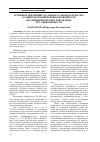 Научная статья на тему 'Основные тенденции уголовного законодательства о защите половой неприкосновенности несовершеннолетних и проблемы его эффективности'
