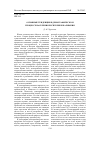 Научная статья на тему 'Основные тенденции в демографиче ском процессе населенияреспублики Калмыкия'