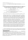 Научная статья на тему 'Основные тенденции в динамике пойменных экосистем и ландшафтов низовьев Сырдарьи в современных изменяющихся условиях'