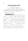 Научная статья на тему 'Основные тенденции в развитии агропромышленного сектора'