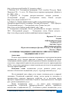 Научная статья на тему 'ОСНОВНЫЕ ТЕНДЕЦИИ РАЗВИТИЯ РОССИЙСКОГО РЫНКА МЕДИЦИНСКИХ УСЛУГ'