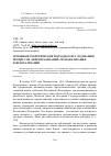 Научная статья на тему 'Основные теоретические подходы к исследованию процессов децентрализации, регионализации и федерализации'