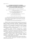 Научная статья на тему 'ОСНОВНЫЕ ТЕОРЕТИЧЕСКИЕ ПОЛОЖЕНИЯ, ОБЕСПЕЧИВАЮЩИЕ ЭФФЕКТИВНОСТЬ ОБУЧЕНИЯ ПЕРЕДАЧЕ ЦЕННОСТНОЙ СОСТАВЛЯЮЩЕЙ В ПРОФЕССИОНАЛЬНОМ ОБРАЗОВАНИИ БУДУЩИХ ПЕРЕВОДЧИКОВ'