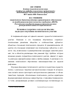 Научная статья на тему 'Основные теоретико-методологические подходы к изучению политического участия'