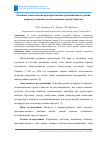 Научная статья на тему 'ОСНОВНЫЕ ТИПЫ ОБЪЕМНО-ПРОСТРАНСТВЕННОГО РЕШЕНИЯ ЖИЛЫХ ЗДАНИЙ ПЕРИОДА СТАЛИНСКОГО НЕОКЛАССИЦИЗМА ГОРОДА САРАТОВА'