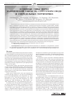 Научная статья на тему 'Основные типы пород баженовской свиты на Сургутском своде и сопредельных территориях'