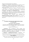 Научная статья на тему 'ОСНОВНЫЕ ТИПЫ РИСКОВ В МИКРОФИНАНСОВЫХ ОРГАНИЗАЦИЯХ'