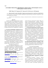 Научная статья на тему 'Основные типы сепарационных материалов в суперконденсаторах с неводным электролитом'