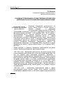 Научная статья на тему 'Основные требования к осуществлению брокерской деятельности на российском рынке ценных бумаг'