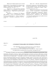 Научная статья на тему 'Основные требования к публичной отчетности'