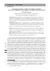 Научная статья на тему 'ОСНОВНЫЕ ЦЕЛИ ОСУЩЕСТВЛЕНИЯ РОТАЦИИ ГОСУДАРСТВЕННЫХ СЛУЖАЩИХ РОССИЙСКОЙ ФЕДЕРАЦИИ'