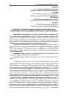 Научная статья на тему 'ОСНОВНЫЕ УГОЛОВНО-ПРАВОВЫЕ ХАРАКТЕРИСТИКИ НЕЗАКОННОГО ПРЕДПРИНИМАТЕЛЬСТВА КАК ВИДА ПРЕСТУПЛЕНИЯ В СФЕРЕ ЭКОНОМИКИ'