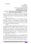 Научная статья на тему 'ОСНОВНЫЕ УГРОЗЫ БЕЗОПАСНОСТИ ВАШЕЙ ЭЛЕКТРОННОЙ ПОЧТЕ И СПОСОБЫ ИХ РЕШЕНИЯ'