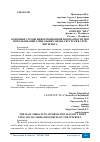 Научная статья на тему 'ОСНОВНЫЕ УГРОЗЫ ИНФОРМАЦИОННОЙ БЕЗОПАСНОСТИ ПРИ ИСПОЛЬЗОВАНИИ СОЦИАЛЬНЫХ МЕДИА-РЕСУРСОВ В СЕТИ ИНТЕРНЕТА'