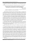 Научная статья на тему 'Основные условия, обеспечивающие конкурентоспособность международного автомобильного альянса Renault-Nissan'