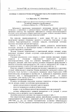 Научная статья на тему 'Основные условия получения коров-рекордисток и качественного потомства от них'