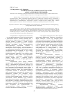 Научная статья на тему 'Основные вехи в развитии нанотехнологии (обзор зарубежных публикаций)'