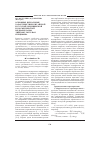 Научная статья на тему 'Основные вербальные характеристики китайской и русской медицинской и косметической медиарекламы: лингвокультурная специфика'
