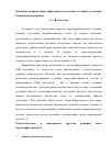 Научная статья на тему 'Основные вопросы энергоэффективности тепловых водяных котельных и варианты их решения'