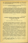 Научная статья на тему 'ОСНОВНЫЕ ВОПРОСЫ ГИГИЕНЫ ТРУДА ПОДРОСТКОВ В СЕЛЬСКОМ ХОЗЯЙСТВЕ'