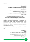 Научная статья на тему 'ОСНОВНЫЕ ВОПРОСЫ ПО ОСУЩЕСТВЛЕНИЮ ГОСУДАРСТВЕННЫХ И МУНИЦИПАЛЬНЫХ УСЛУГ В РОССИЙСКОЙ ФЕДЕРАЦИИ'