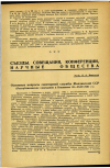 Научная статья на тему 'Основные вопросы санитарной службы Молдавской ССР (Республиканское совещание в Кишиневе 20—23.IV.1951 г.)'