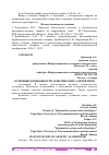 Научная статья на тему 'ОСНОВНЫЕ ВОЗМОЖНОСТИ ГЕНЕТИЧЕСКИХ АЛГОРИТМОВ'