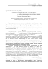 Научная статья на тему 'Основные вредители лавра благородного (Laurus nobilis L. ) в парках Крыма и меры борьбы с ними'