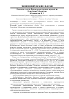 Научная статья на тему 'Основные задачи Фонда реконструкции и развития Республики Узбекистан'