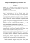 Научная статья на тему 'Основные задачи и функции внебюджетного пенсионного фонда при Министерстве финансов Республики Узбекистан'
