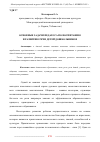 Научная статья на тему 'ОСНОВНЫЕ ЗАДАЧИ ПЕДАГОГА ПО ВОСПИТАНИЮ И РАЗВИТИЮ РЕЧИ ДЕТЕЙ ДОШКОЛЬНИКОВ'