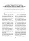 Научная статья на тему 'Основные задачи совершенствования управления государственной собственностью в Республике Татарстан в условиях инновационной экономики, ориентированной на нефтехимию'