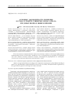 Научная статья на тему 'Основные закономерности изменения состава и свойств глинистых пород сармата при диффузионном выщелачивании'