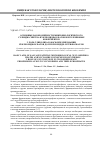 Научная статья на тему 'ОСНОВНЫЕ ЗАКОНОМЕРНОСТИ МИКРОБИОЛОГИЧЕСКОГО СЭЛВИДЖ СИНТЕЗА НУКЛЕОЗИДФОСФАТОВ И НУКЛЕИНОВЫХ КОФЕРМЕНТОВ. 2. РОЛЬ ГЛИКОЛИЗА В ФОСФОРИЛЛИРОВАНИИ НУКЛЕОЗИДФОСФАТОВ ДО НУКЛЕОЗИДДИ- И ТРИФОСФАТОВ'