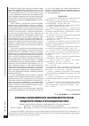 Научная статья на тему 'Основные закономерности заболеваемости раком ободочной кишки в Краснодарском крае'