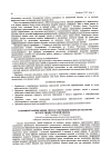 Научная статья на тему 'Основные законы химии при рассмотрении вопросов экологии в курсе химии средней школы'