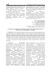 Научная статья на тему '«ОСНОВОПОЛАГАЮЩИЕ КОМПОНЕНТЫ ПРОФЕССИОНАЛЬНОЙ ДЕЯТЕЛЬНОСТИ ХОРЕОГРАФА В СОВРЕМЕННЫХ УСЛОВИЯХ»'