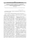 Научная статья на тему 'Основополагающие политические, экономические и правовые идеи межгосударственного сотрудничества БРИКС в валютно-финансовой сфере'