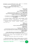 Научная статья на тему 'ОСНОВОПОЛАГАЮЩИЕ ПРИНЦИПЫ ЭКОЛОГИЧЕСКОЙ ПОЛИТИКИ'