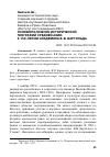 Научная статья на тему 'Основоположник исторической географии Средней Азии. К 150-летию академика В. В. Бартольда'