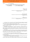 Научная статья на тему 'Основоположник современной трансплантологии В. П. Демихов (1916-1998 гг. ): к 20-летию памяти'