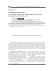 Научная статья на тему 'Основоположники:у истоков санитарно-эпидемиологической службы Омской области'