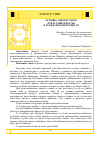 Научная статья на тему 'ОСНОВЫ АДВОКАТСКОГО ПРЕДСТАВИТЕЛЬСТВА В ГРАЖДАНСКОМ ПРОЦЕССЕ'