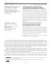 Научная статья на тему 'Основы аудита дебиторской задолженности в организациях телекоммуникационного сектора'