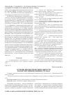 Научная статья на тему 'Основы бюджетной деятельности в Конституции Испании 1978 года'