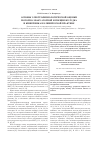 Научная статья на тему 'Основы электрофизиологической оценки моторно-эвакуаторной функции желудка и кишечника в клинической практике'