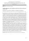 Научная статья на тему 'ОСНОВЫ ЭПИДЕМИОЛОГИИ. ЭПИДЕМИОЛОГИЯ В ОФТАЛЬМОЛОГИИ (ОБЗОР ЛИТЕРАТУРЫ)'