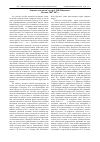 Научная статья на тему 'Основы этнологии / под ред. В.В. Пименова. Москва, 2007. 687 с'