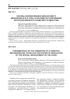 Научная статья на тему 'ОСНОВЫ ФОРМИРОВАНИЯ ФИНАНСОВОГО МЕХАНИЗМА И ЕГО РОЛЬ В СИСТЕМЕ РЕГУЛИРОВАНИЯ ПРОСТРАНСТВЕННОГО РАЗВИТИЯ ГОСУДАРСТВА'